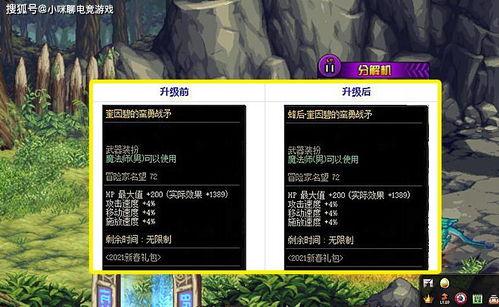 最新神器装扮爆料网站,炫酷装备,等你来战!
