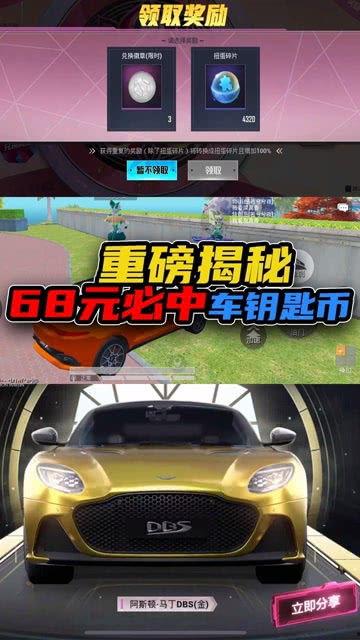 最新车币爆料和平精英,平精英全新玩法曝光,赛车竞技再升级!