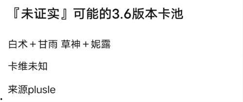 2.9最新卡池爆料,全新角色阵容揭秘,精彩玩法即将上线!