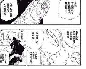 博人传最新话爆料图,神秘力量觉醒,忍者世界风云再起!