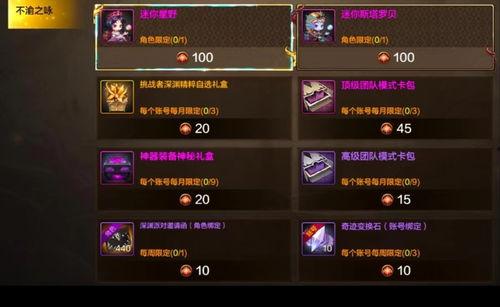 手游地下城最新更新爆料,新版本爆料揭秘,神秘技能与装备等你探索!