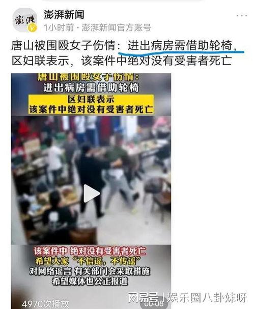 唐山女生爆料案件最新情况,真相逐步浮出水面