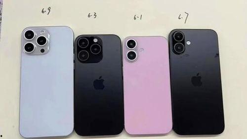 iphone16最新爆料,揭秘全新设计、性能升级与独家亮点