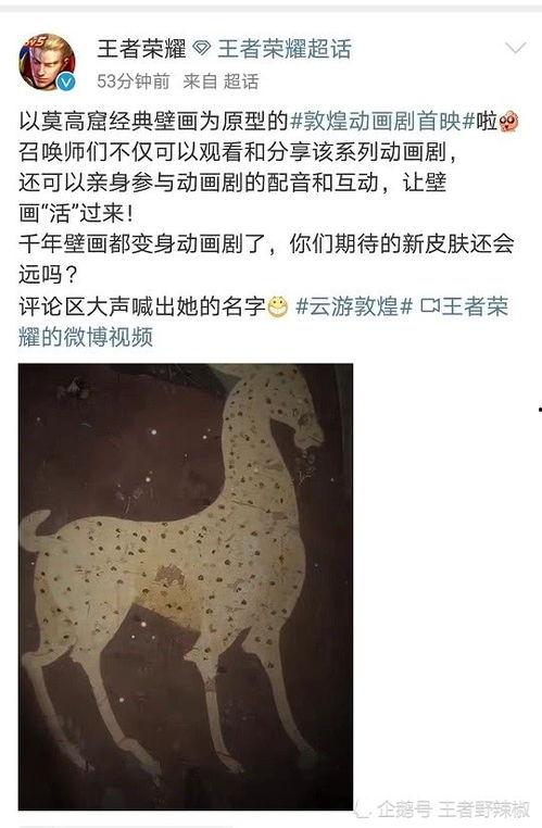 瑶妹儿最新皮肤爆料视频,神秘元素引期待!