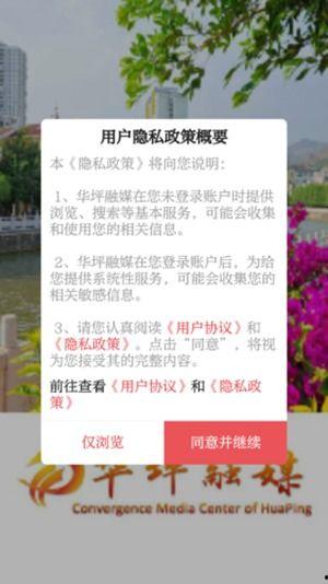 华坪融媒爆料最新消息,最新动态揭秘!