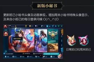 王者荣耀最新版爆料,神秘英雄登场,全新玩法等你探索!