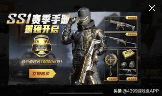 和平精英赛季更新ss1最新爆料,神秘英雄登场,战局再掀风云