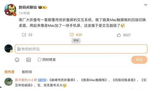数码闲聊最新爆料,揭秘神秘新机及行业大事件!