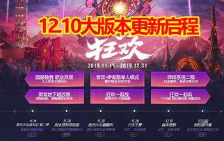 版本更新最新爆料,最新爆料带你领略游戏新篇章