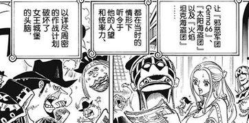 海贼王最新话爆料,神秘新角色登场,草帽海贼团面临重大危机!