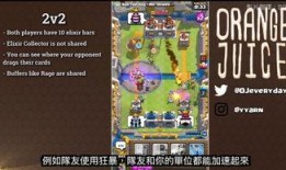 皇室2v2最新爆料,神秘英雄登场，战局风云再起！