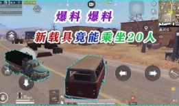 载具最新爆料,揭秘未来出行革命性变革