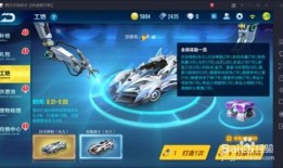 双十一飞车工坊最新爆料