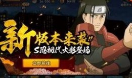 火影最新宝库爆料,神秘忍术与绝世秘宝大公开