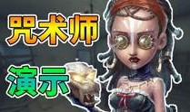 第五人格先行服最新爆料,神秘角色登场，惊悚游戏体验升级