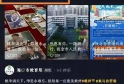 海口抖音爆料事件最新,真相与争议交织的舆论漩涡