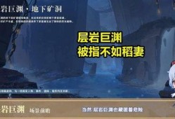 层岩巨渊最新爆料视频,探寻神秘深渊的奥秘与奇观