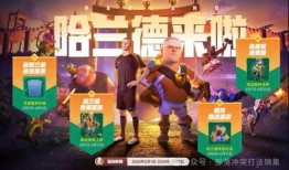 国际服最新活动爆料,惊喜连连，福利满满！