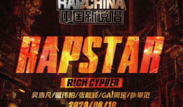 最新说唱爆料大全视频,一网打尽热门视频精彩瞬间