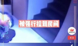 近期视频爆料最新消息