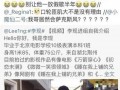 李现工作人员最新爆料,揭秘明星幕后故事与心路历程
