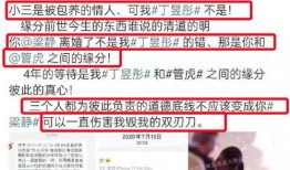 丁昱彤最新爆料,揭秘娱乐圈不为人知的幕后真相