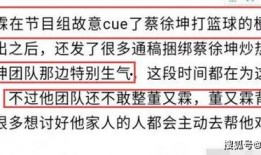蔡徐坤媒体爆料最新消息,媒体爆料揭秘背后故事”
