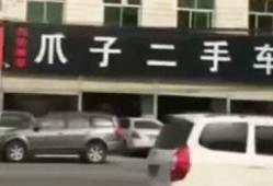 爪子二手车最新爆料,行业变革背后的真相与机遇