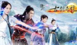 古剑奇谭2最新爆料,神秘势力崛起，剑指江湖风云再起！