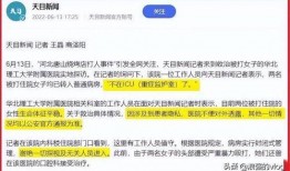 唐山女生爆料案件最新情况,真相逐步浮出水面