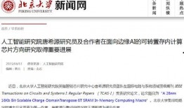 ai爆料最新消息,最新科技动态与未来趋势前瞻