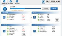 厦门国际银行最新爆料,揭秘金融领域新动态！”