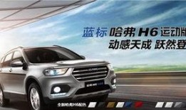 最新哈弗爆料新闻网站,全新车型及升级技术抢先看