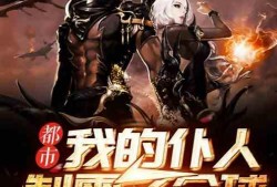 关于仆人的最新爆料小说,仆人的秘密生活