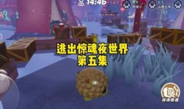 蛋仔惊魂夜最新大爆料,惊悚冒险升级，神秘事件即将揭晓！