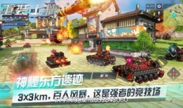 火力全开最新爆料