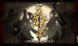阴阳师音乐剧最新爆料,神秘剧情与经典旋律交织，带你领略阴阳师世界奇幻之旅